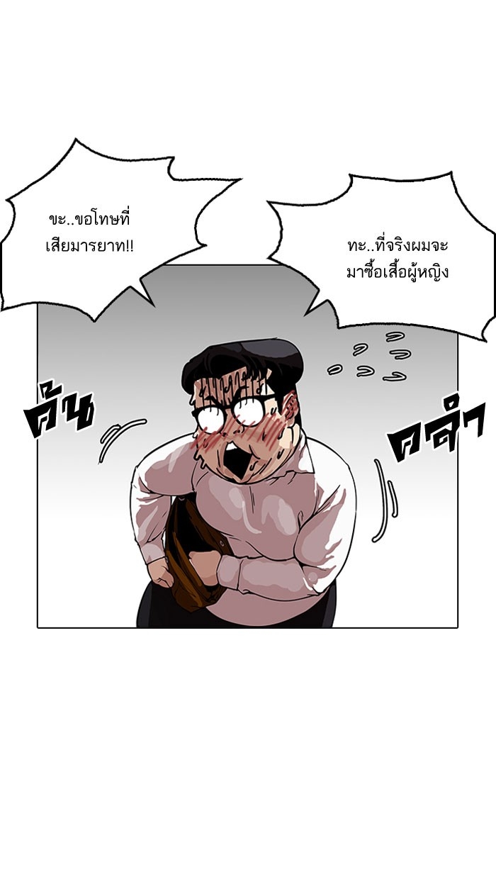 อ่านการ์ตูน Lookism 155 ภาพที่ 30