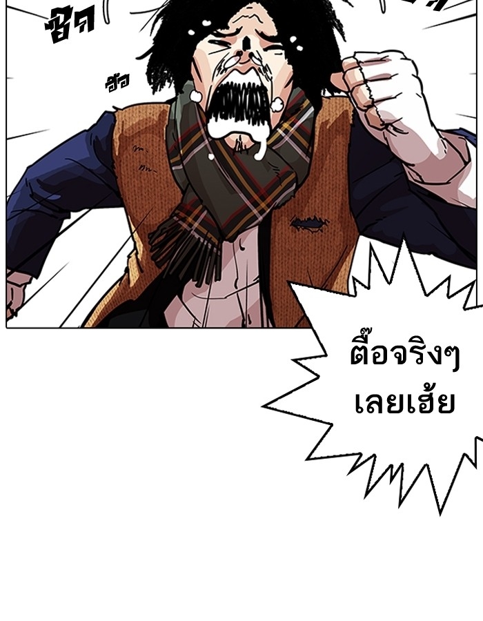 อ่านการ์ตูน Lookism 193 ภาพที่ 37