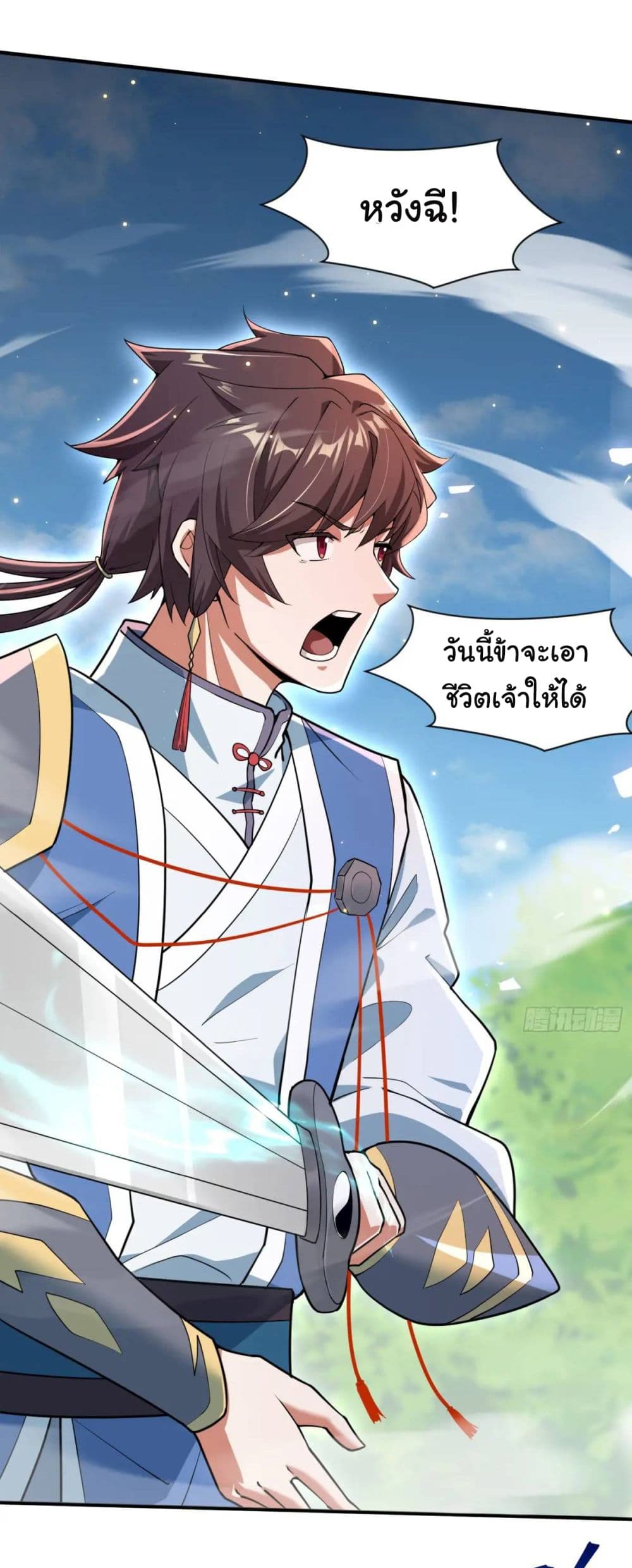 อ่านการ์ตูน When The System Opens After The Age Of 100 22 ภาพที่ 9