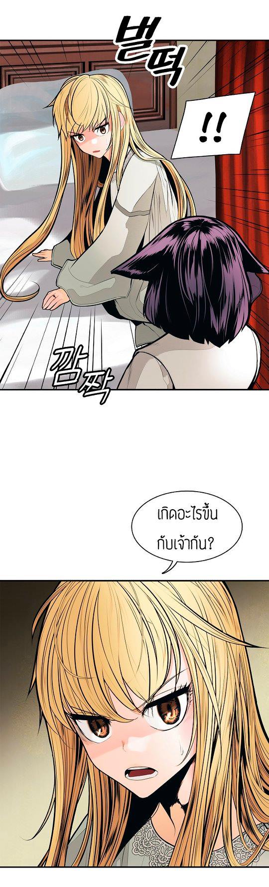 อ่านการ์ตูน MookHyang Dark Lady 47 ภาพที่ 24