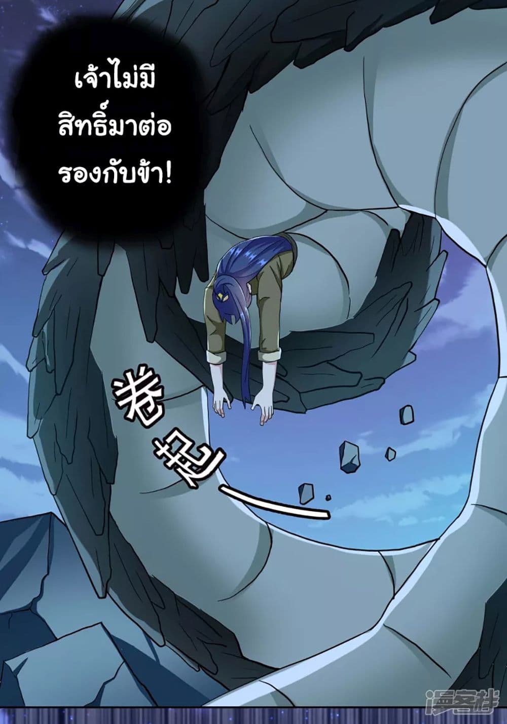 อ่านการ์ตูน I’m Not The Villain In This Story 67 ภาพที่ 17