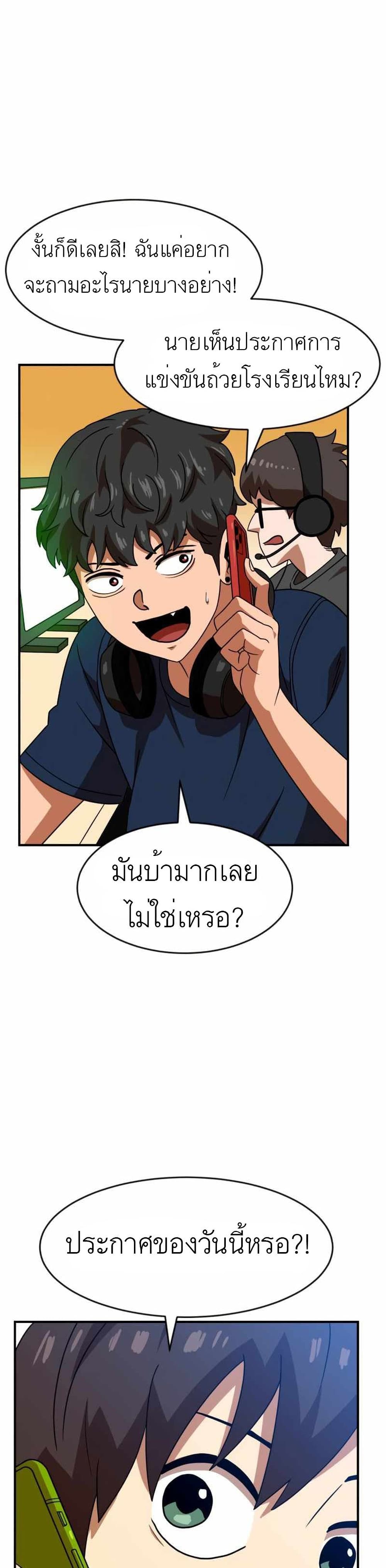 อ่านการ์ตูน Double Click 46 ภาพที่ 6