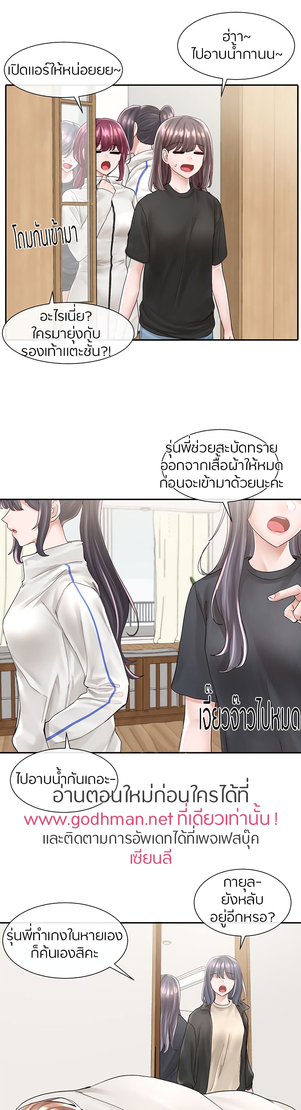 อ่านการ์ตูน Theater Society (Circles) 82 ภาพที่ 27