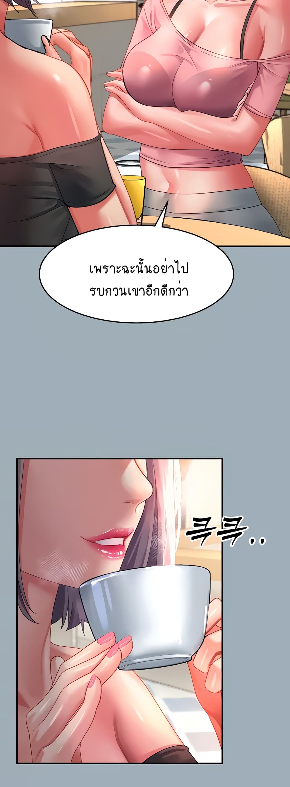 อ่านการ์ตูน Unlock Her Heart 42 ภาพที่ 13