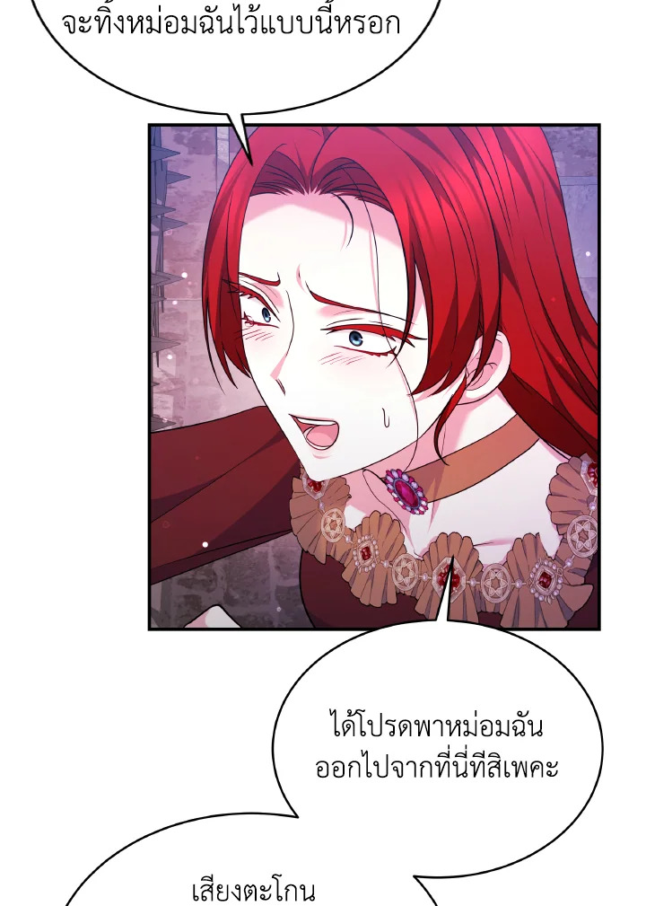 อ่านการ์ตูน Evangeline After the Ending 67 ภาพที่ 90