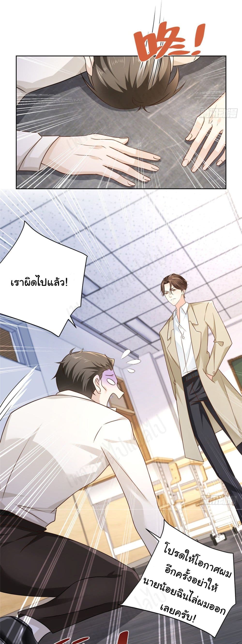 อ่านการ์ตูน I Randomly Have a New Career Every Week 32 ภาพที่ 26