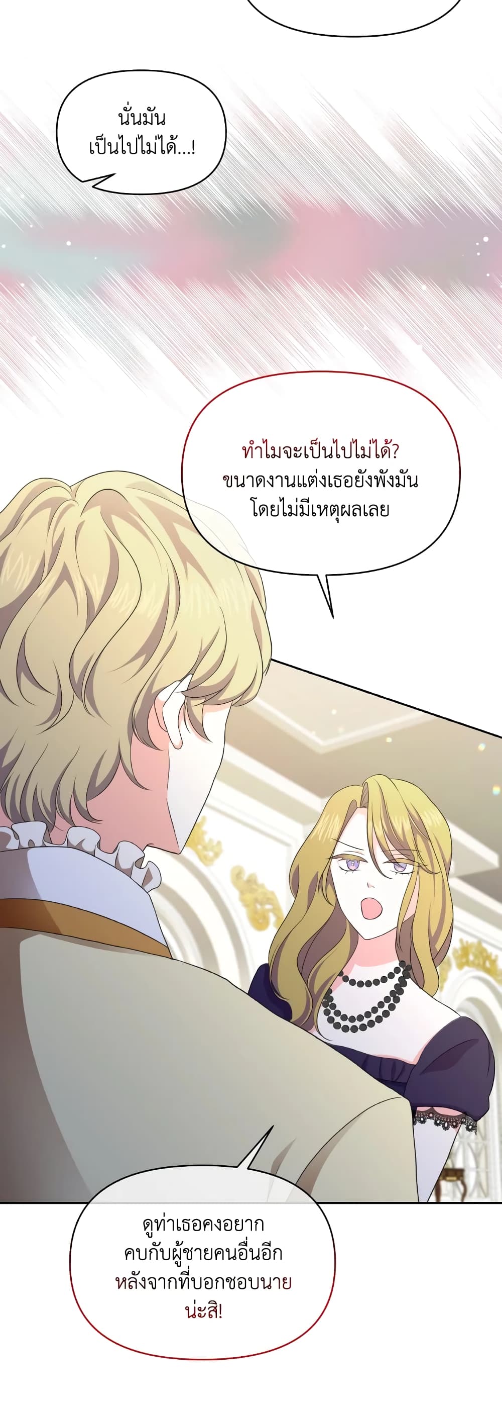 อ่านการ์ตูน The Returner Lady Opens a Dessert Shop 33 ภาพที่ 36