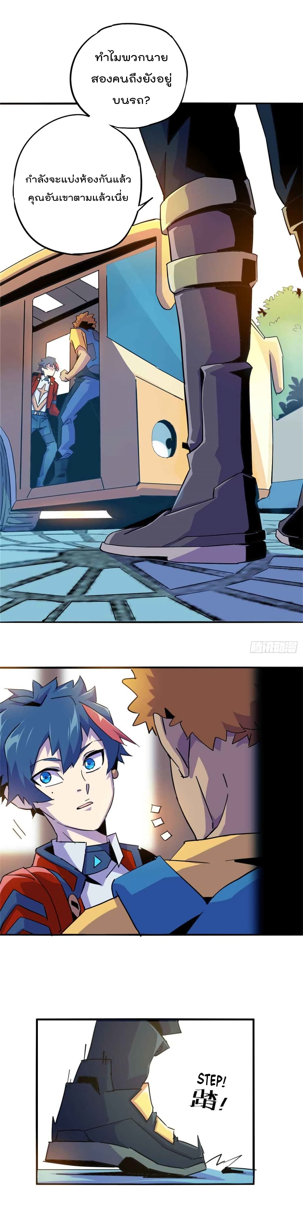 อ่านการ์ตูน Super God Card Maker 15 ภาพที่ 8