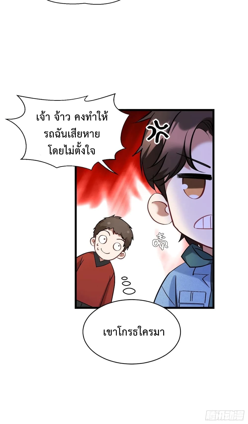 อ่านการ์ตูน GOD Money Millions Millions Millions 10 ภาพที่ 27