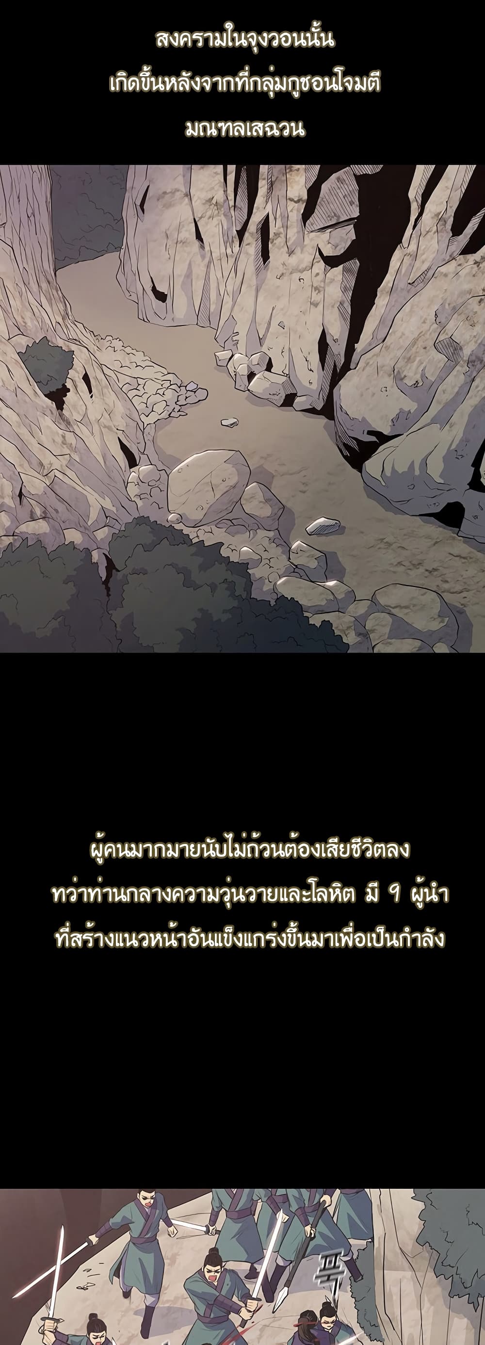 อ่านการ์ตูน The God of War 11 ภาพที่ 2