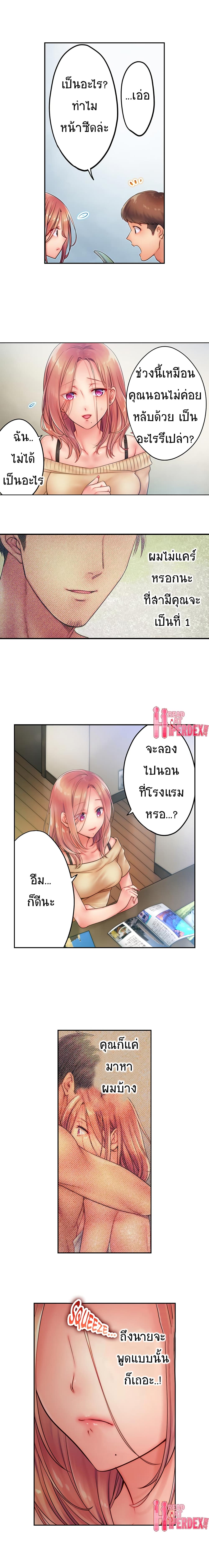 อ่านการ์ตูน I Can’t Resist His Massage! Cheating in Front of My Husband’s Eyes 37 ภาพที่ 3