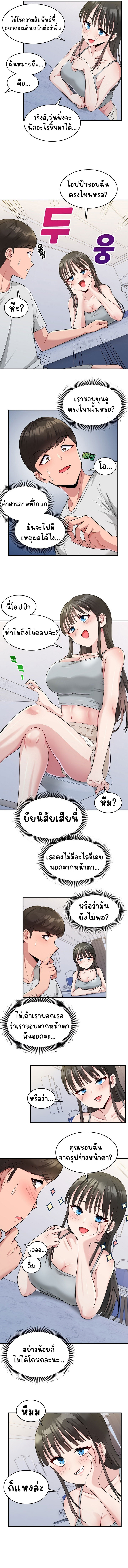 อ่านการ์ตูน A Crushing Confession 2 ภาพที่ 7