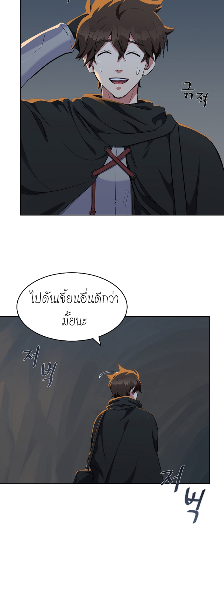 อ่านการ์ตูน Level 1 Player 14 ภาพที่ 29