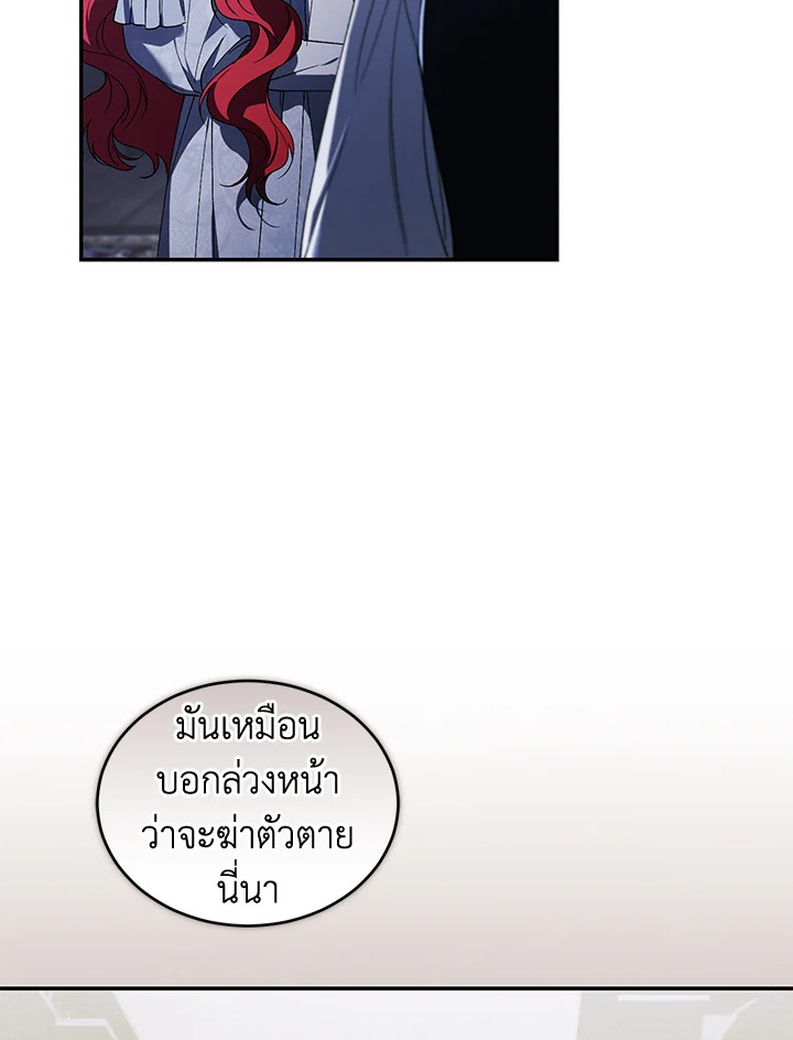 อ่านการ์ตูน Resetting Lady 28 ภาพที่ 15