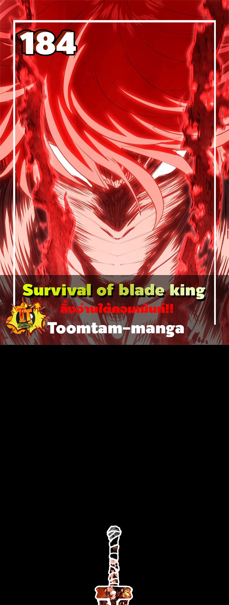 อ่านการ์ตูน Survival of blade king 184 ภาพที่ 1