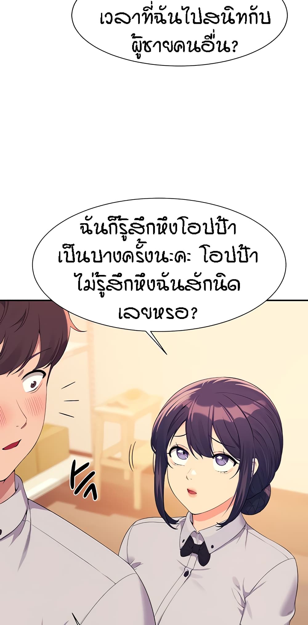 อ่านการ์ตูน Is There No Goddess in My College? 85 ภาพที่ 67