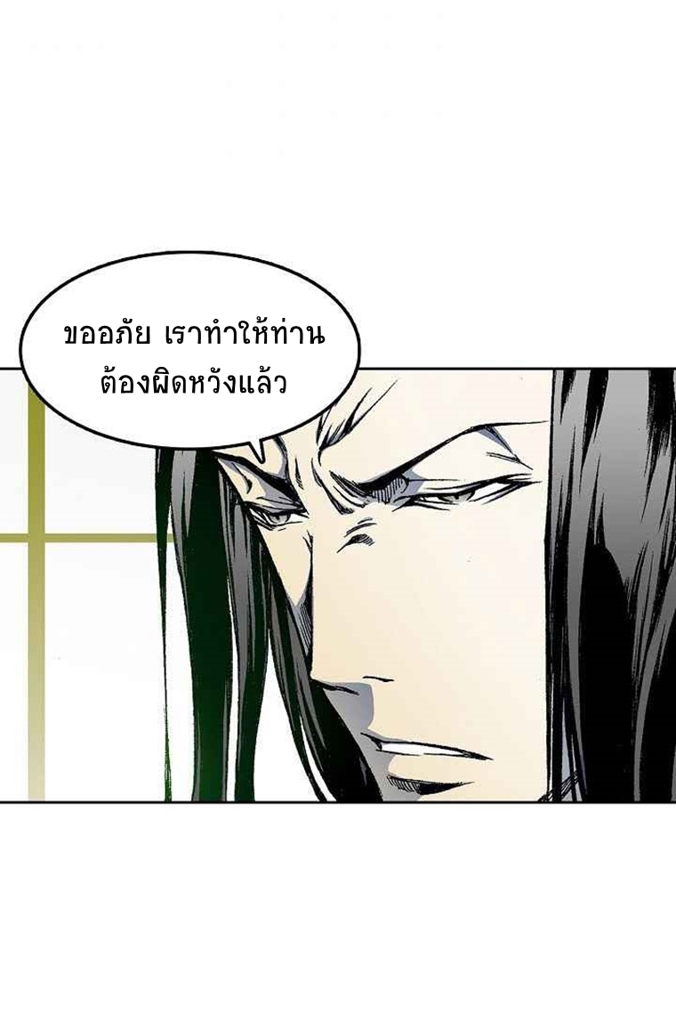 อ่านการ์ตูน Memoir Of The King Of War 23 ภาพที่ 46