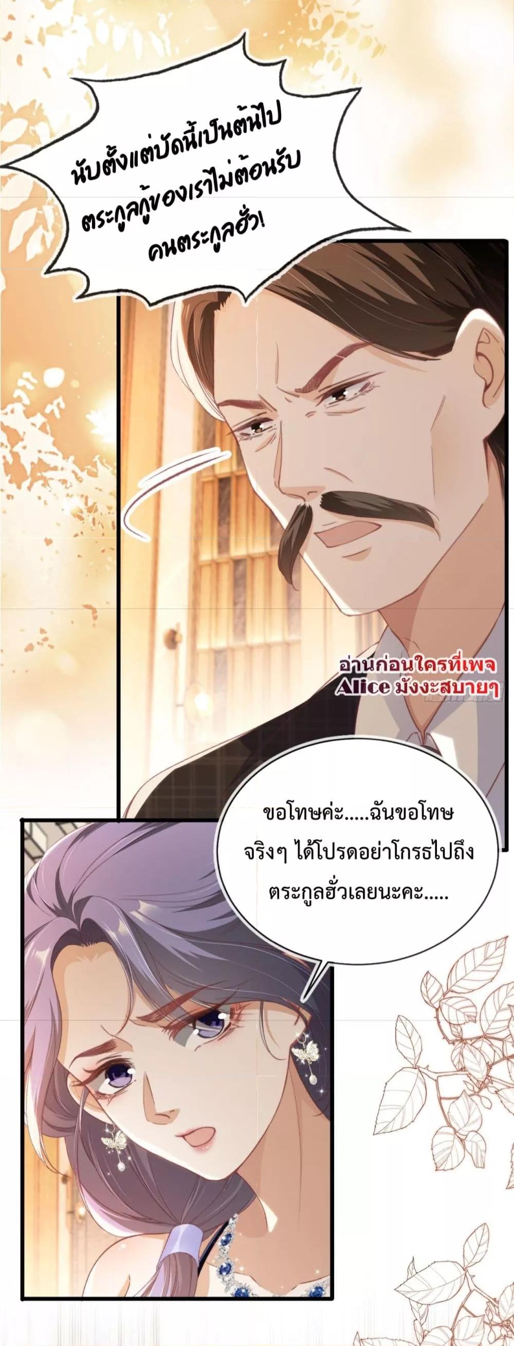 อ่านการ์ตูน After Rebirth, I Married a Disabled Boss 9 ภาพที่ 5