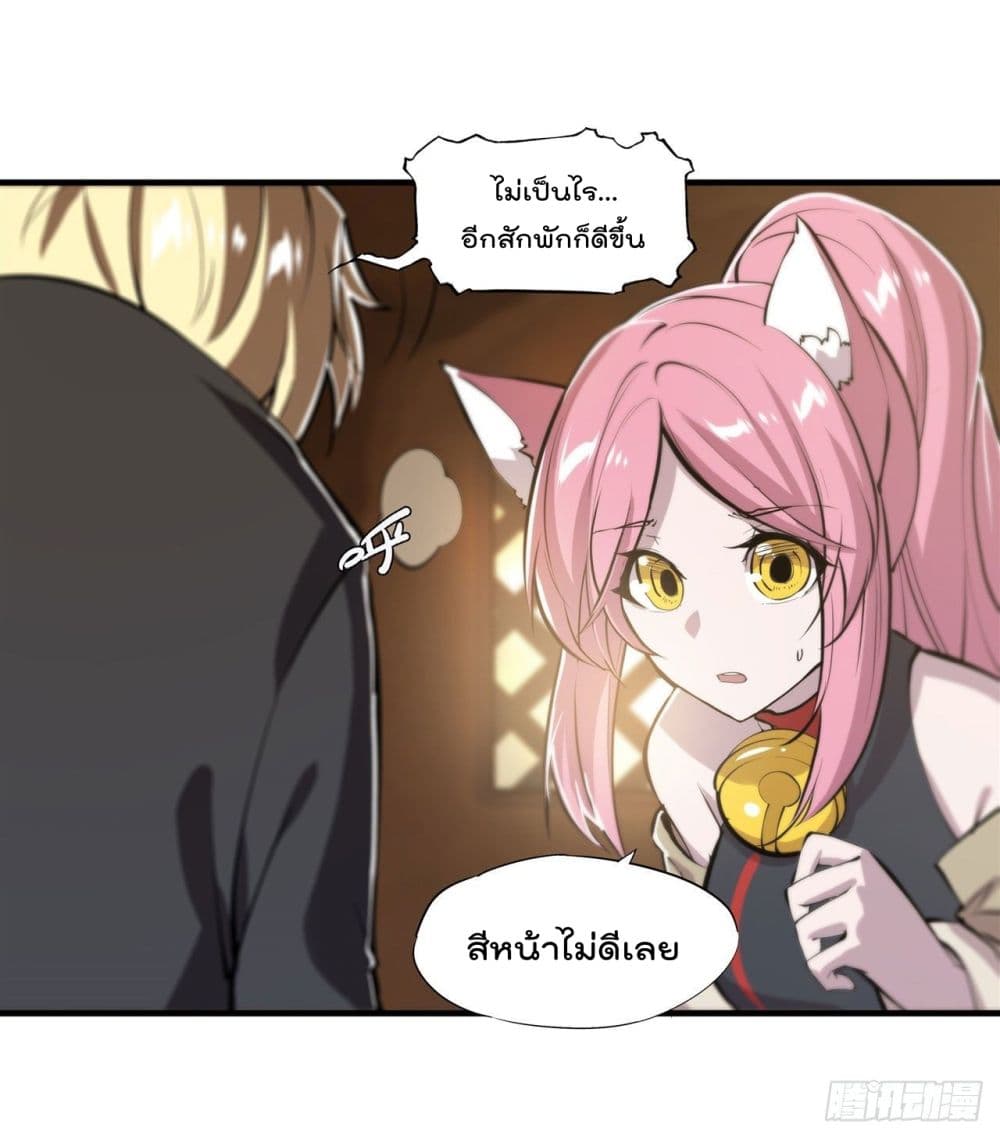 อ่านการ์ตูน The Strongest Knight Become To Lolicon Vampire 199 ภาพที่ 13