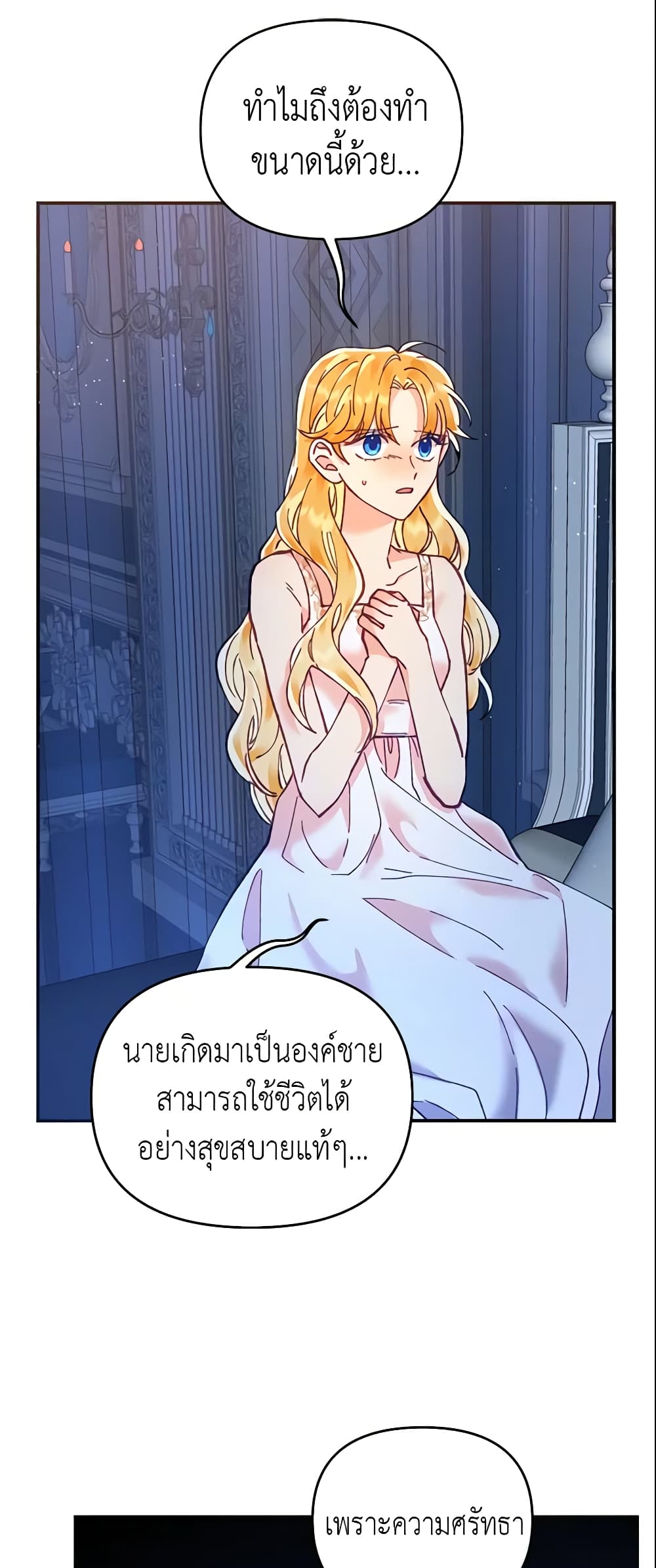 อ่านการ์ตูน Finding My Place 15 ภาพที่ 41