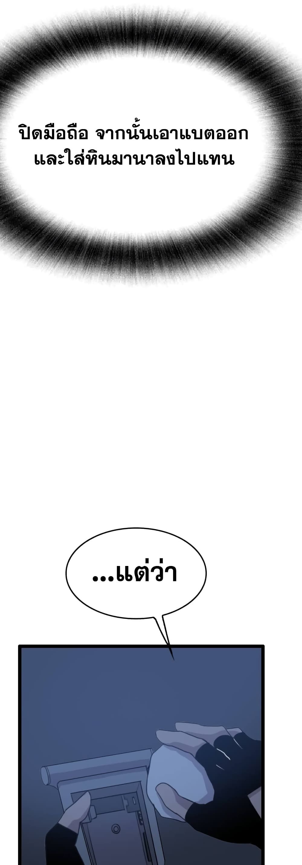 อ่านการ์ตูน I Picked a Mobile From Another World 34 ภาพที่ 39