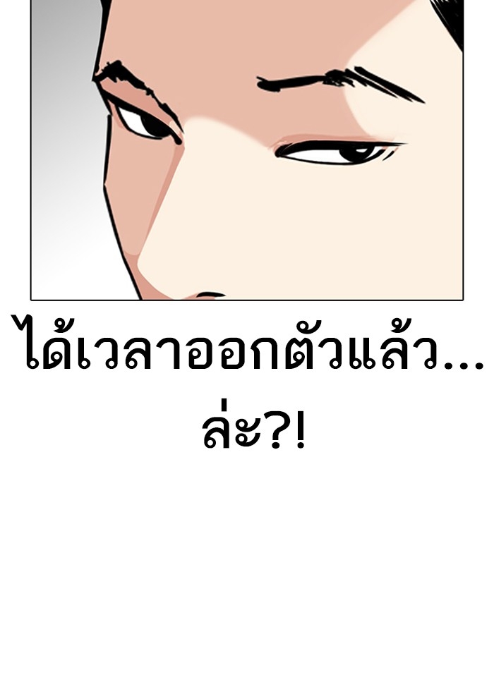 อ่านการ์ตูน Lookism 320 ภาพที่ 50