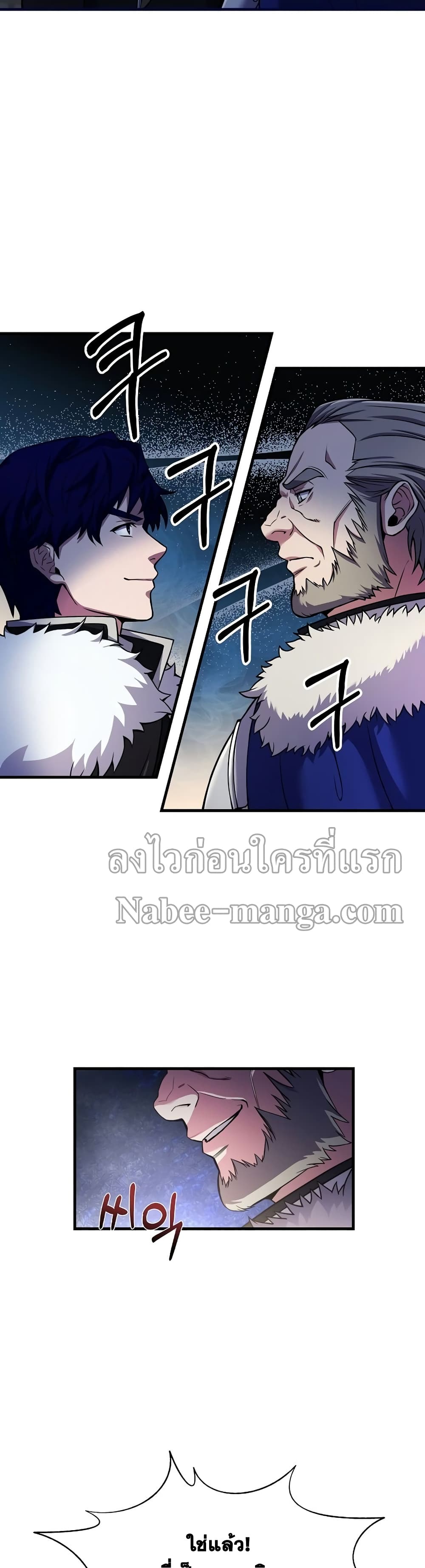 อ่านการ์ตูน The Rebirth of an 8th Circled Wizard 74 ภาพที่ 38