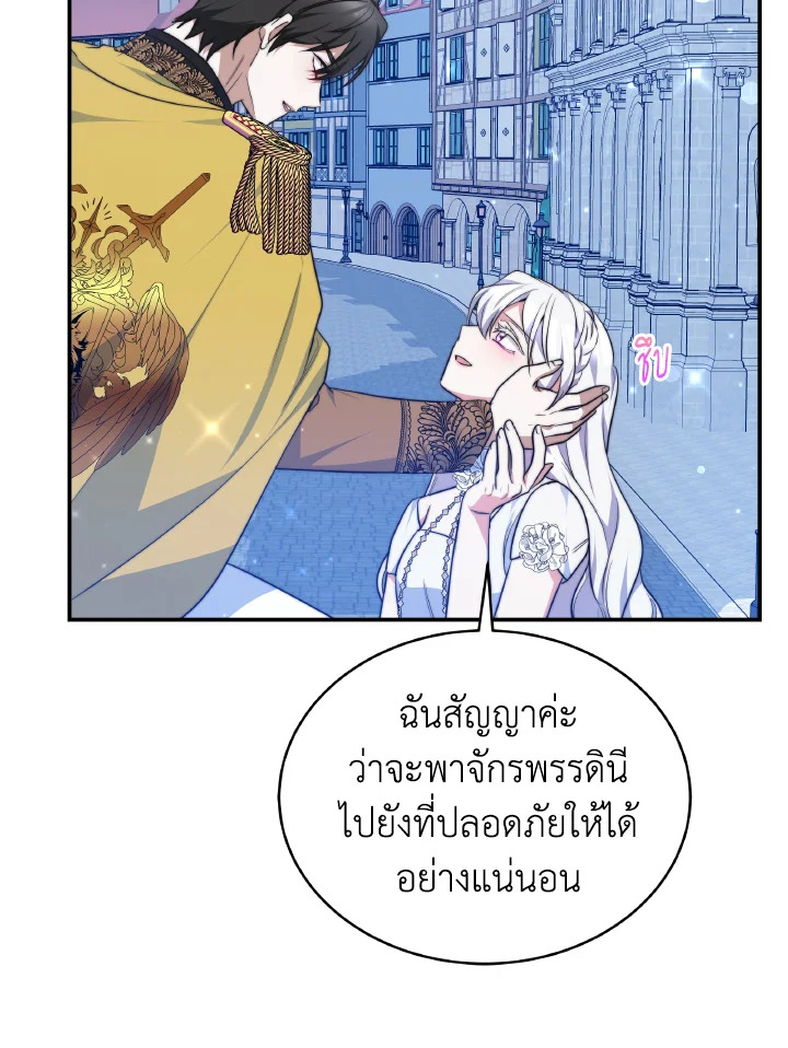 อ่านการ์ตูน Evangeline After the Ending 67 ภาพที่ 55