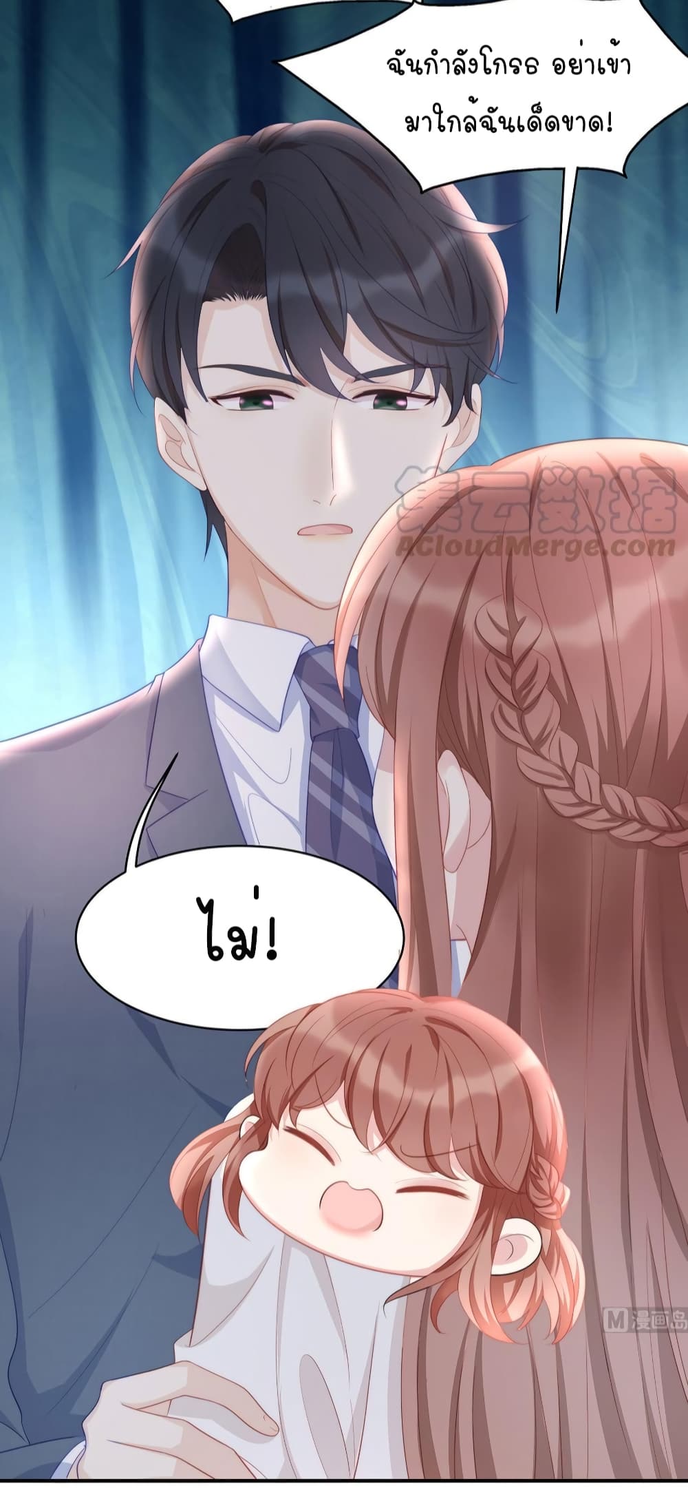 อ่านการ์ตูน Gonna Spoil You 86 ภาพที่ 16