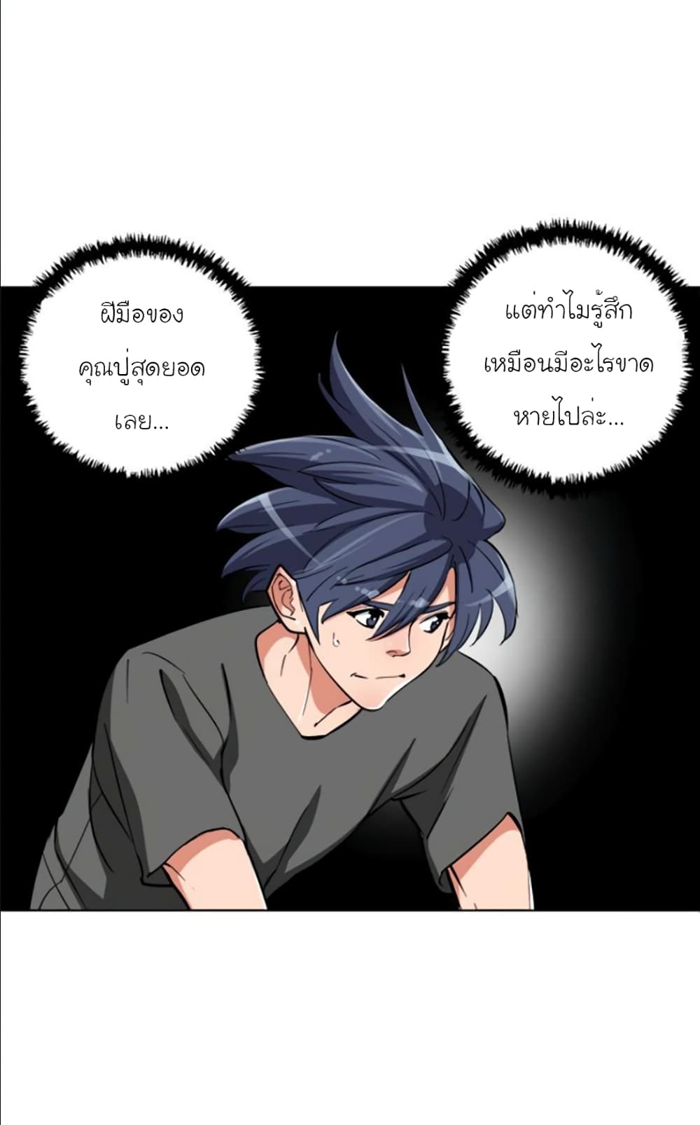 อ่านการ์ตูน I Stack Experience Through Reading Books 49 ภาพที่ 34