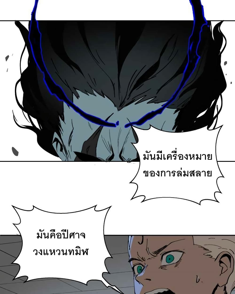 อ่านการ์ตูน BlackSun 1 ภาพที่ 83