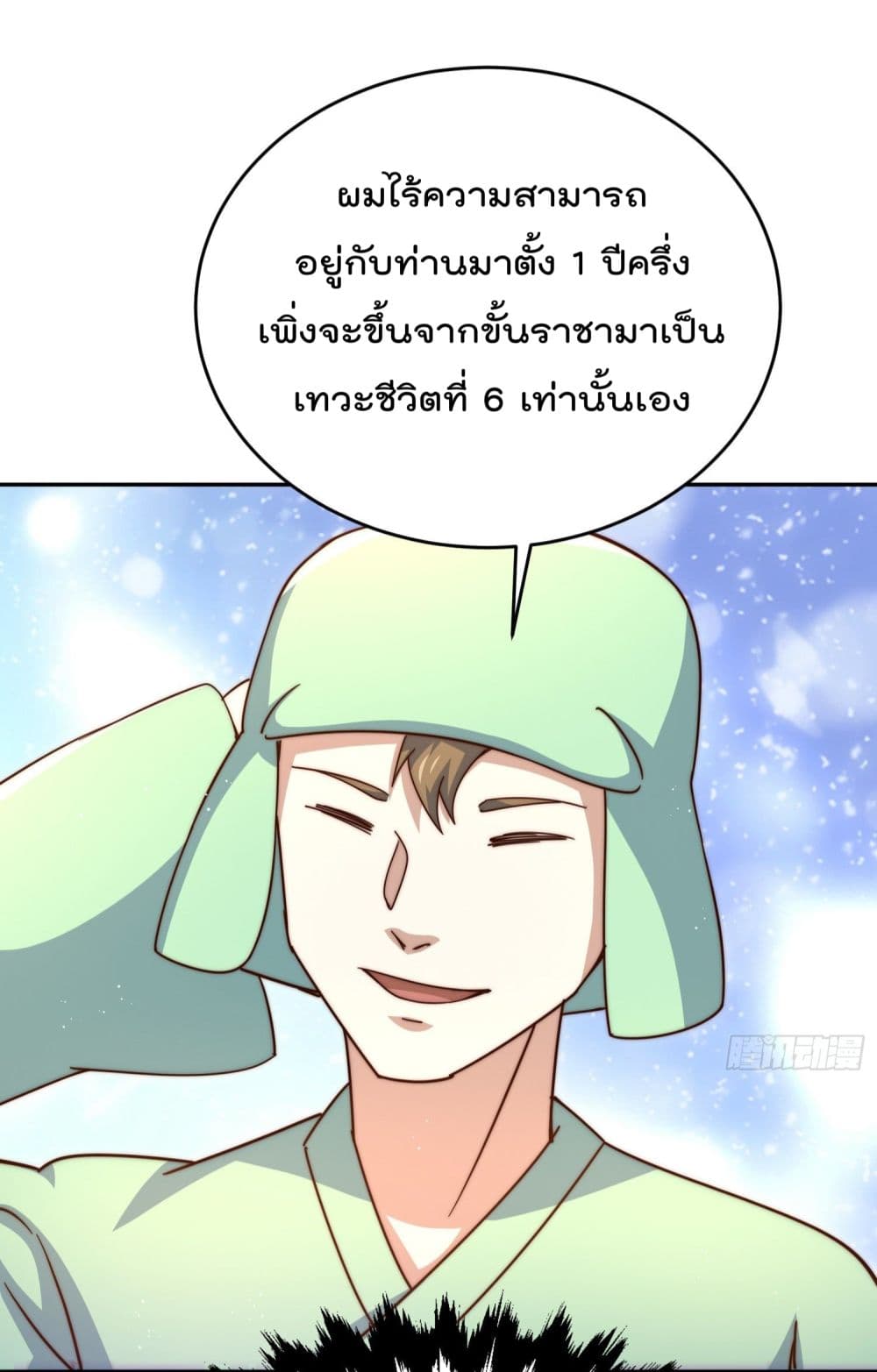 อ่านการ์ตูน Who is your Daddy? 129 ภาพที่ 45