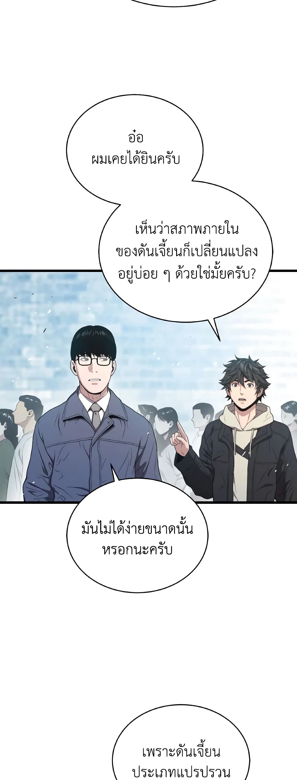 อ่านการ์ตูน Hoarding in Hell 46 ภาพที่ 13