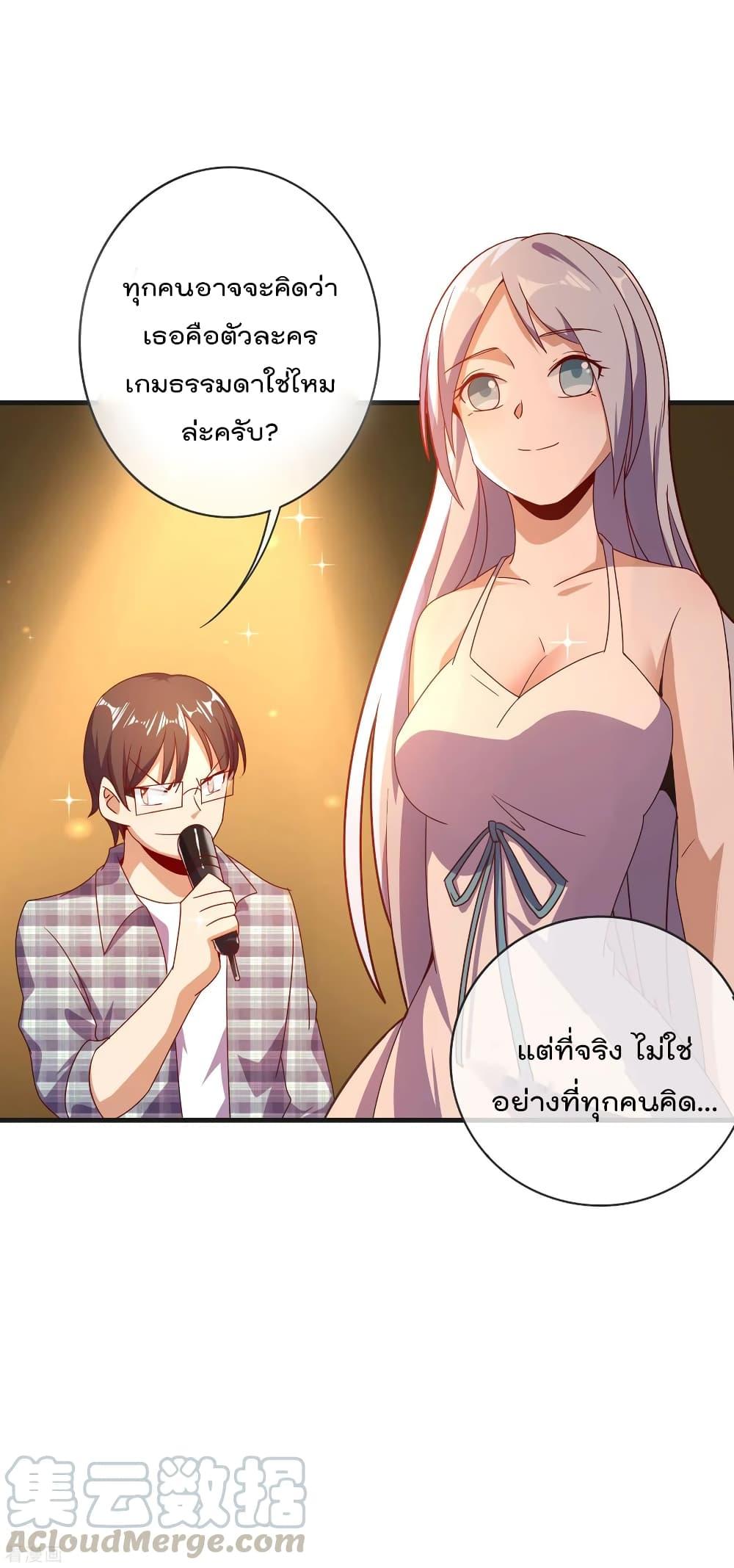 อ่านการ์ตูน I am The Richest in The World 218 ภาพที่ 18