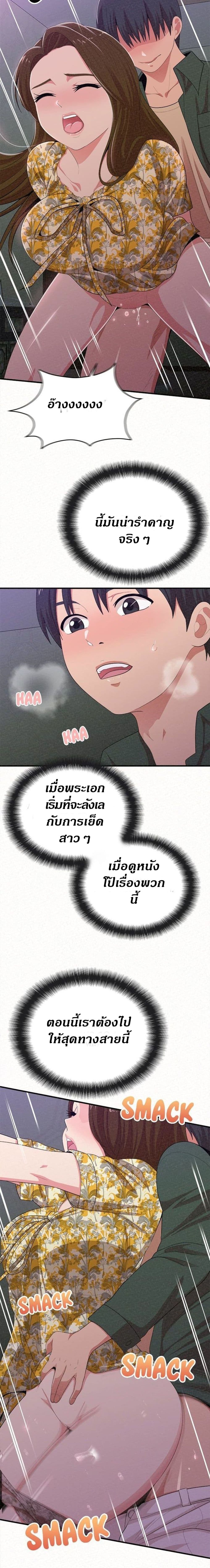 อ่านการ์ตูน Milk Therapy 17 ภาพที่ 15