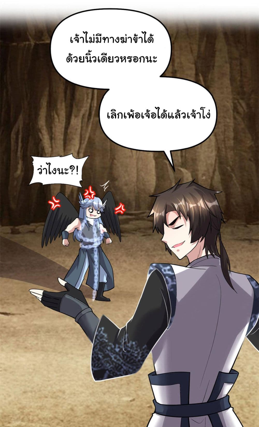 อ่านการ์ตูน I might be A Fake Fairy 254 ภาพที่ 19