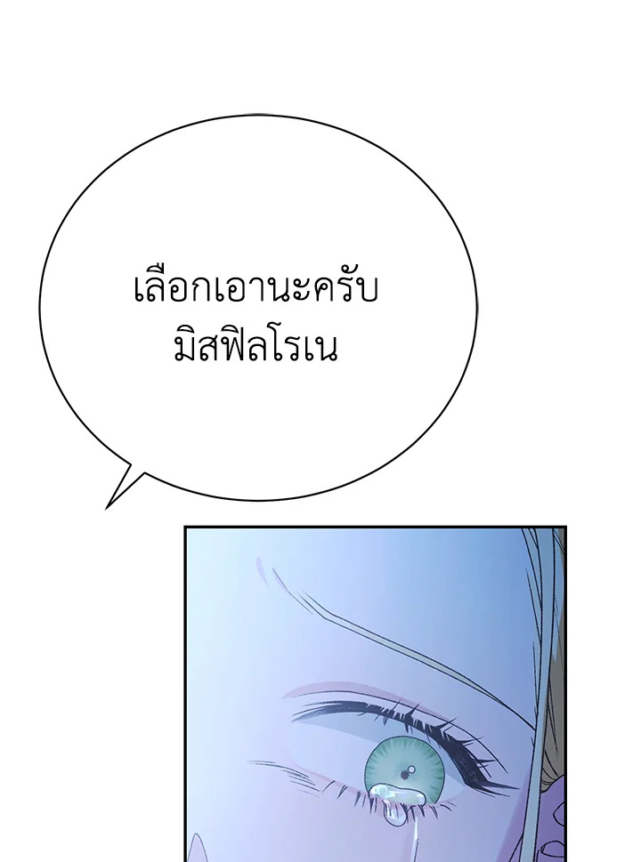 อ่านการ์ตูน The Mistress Runs Away 16 ภาพที่ 137