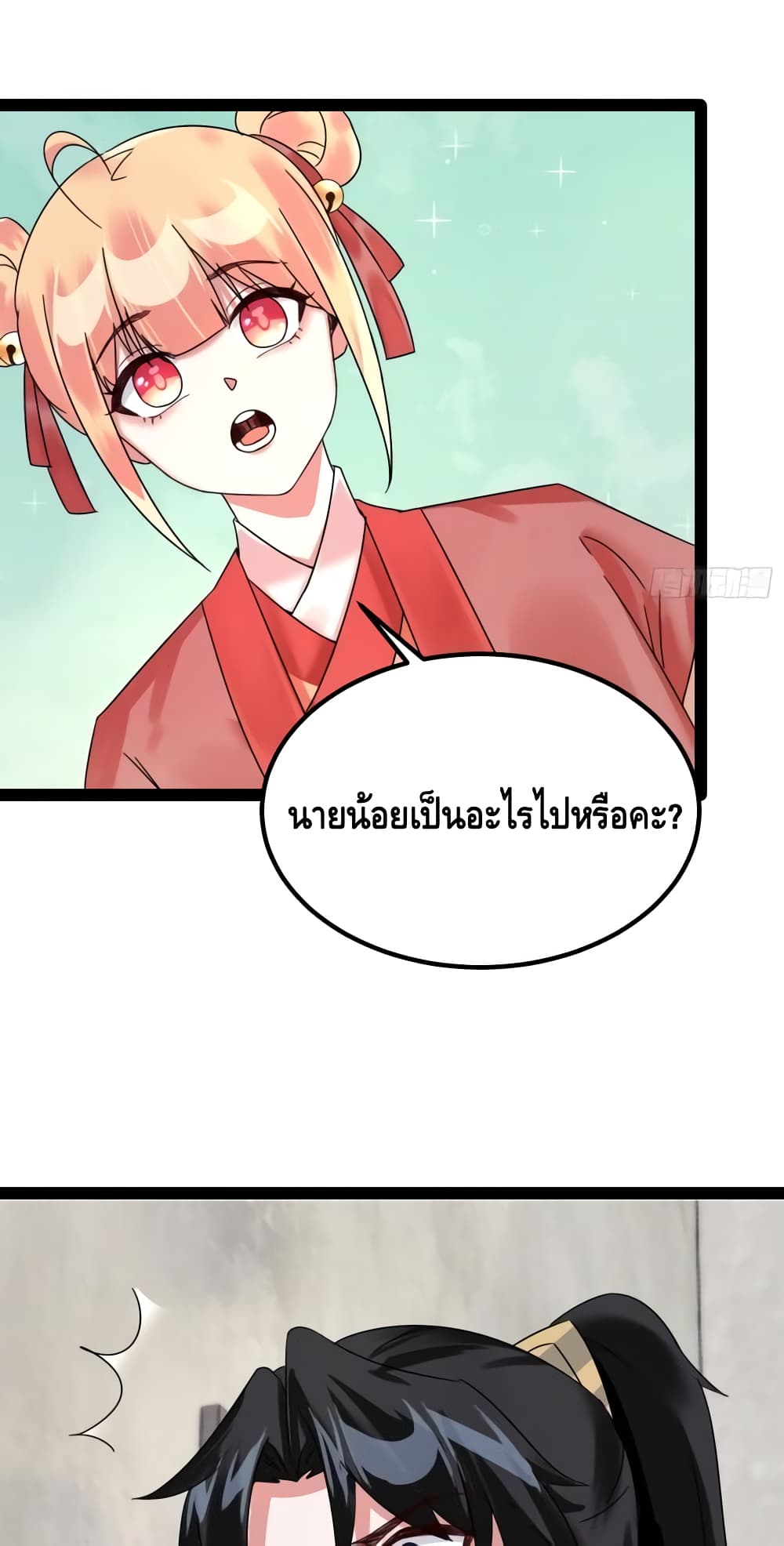 อ่านการ์ตูน I Will Do Whatever I Want in Ten Thousand Years 1 ภาพที่ 38