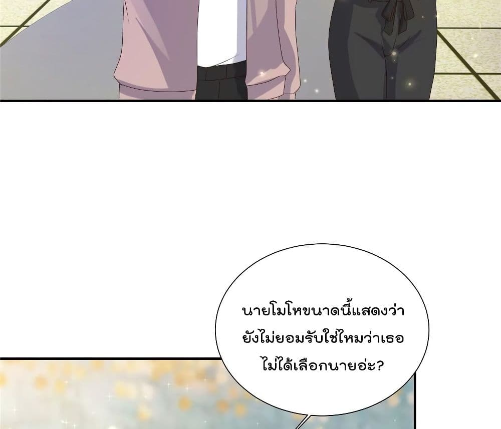 อ่านการ์ตูน Season of Love 50 ภาพที่ 17