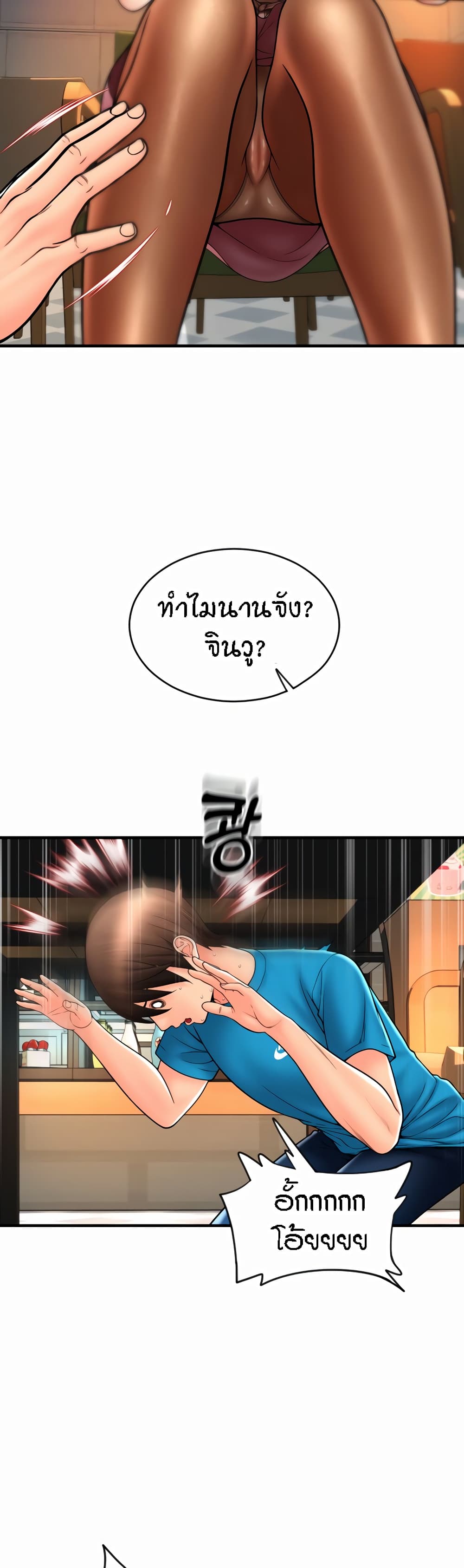 อ่านการ์ตูน Pay with Sperm Pay 19 ภาพที่ 39