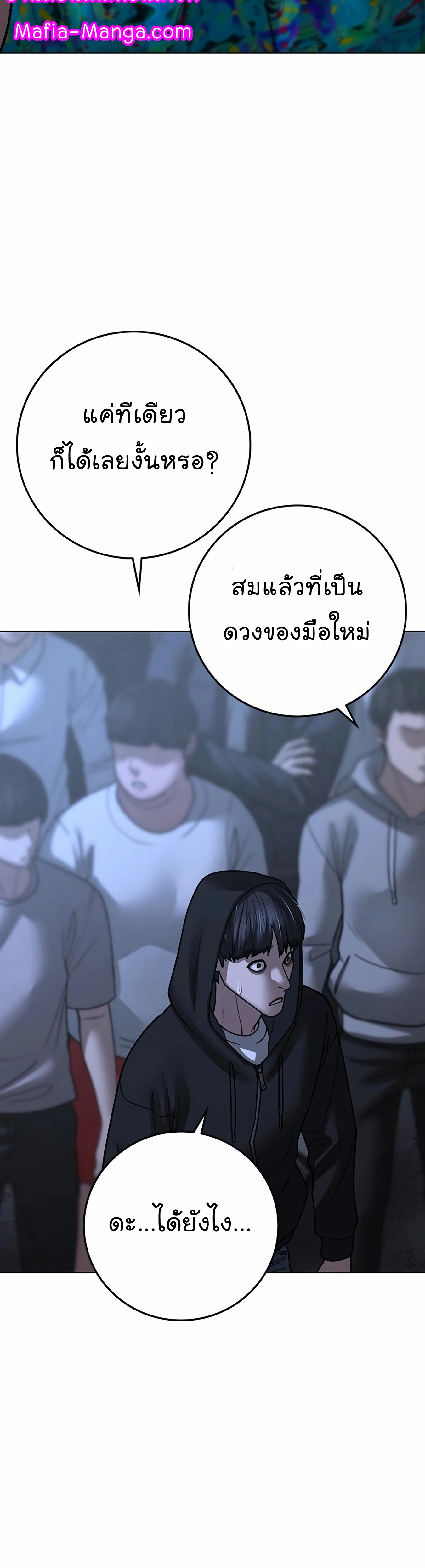 อ่านการ์ตูน Reality Quest 99 ภาพที่ 33