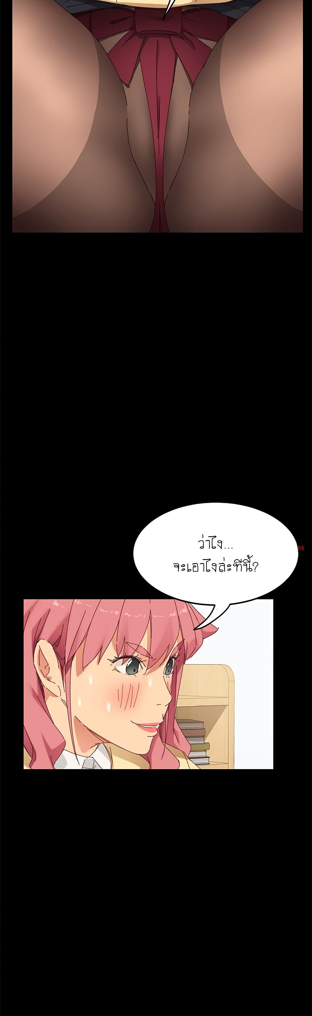 อ่านการ์ตูน The Perfect Roommates 9 ภาพที่ 11