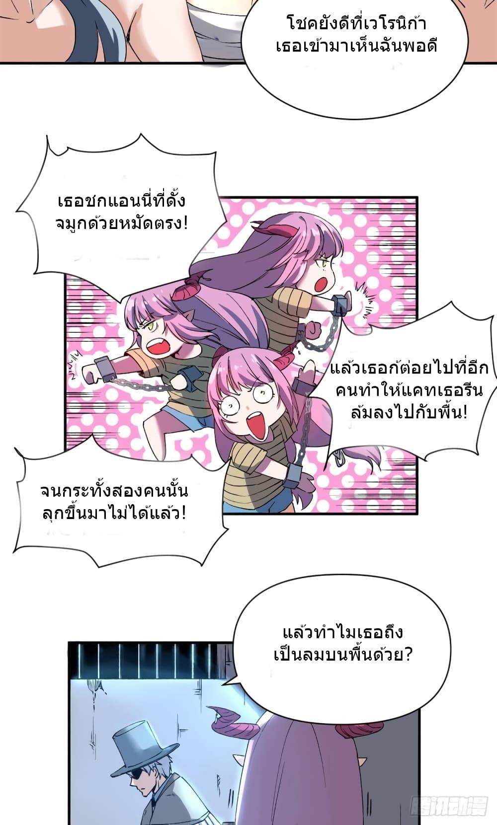 อ่านการ์ตูน The Warden Who Guards the Witches 4 ภาพที่ 22