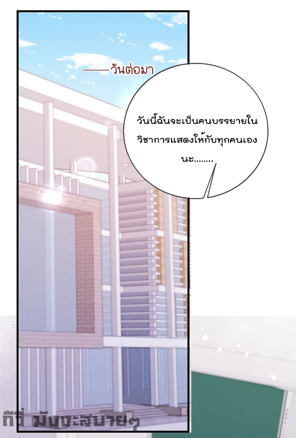 อ่านการ์ตูน Find Me In Your Meory 62 ภาพที่ 2