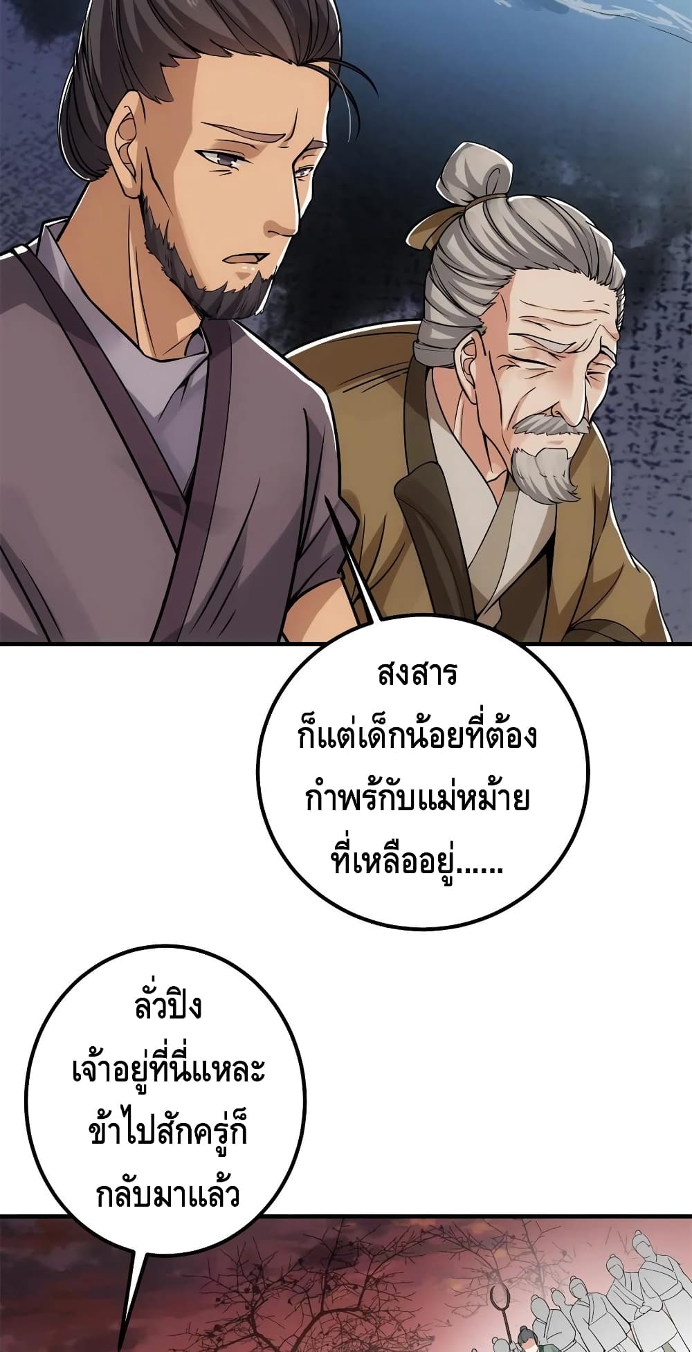 อ่านการ์ตูน Keep A Low Profile 52 ภาพที่ 24