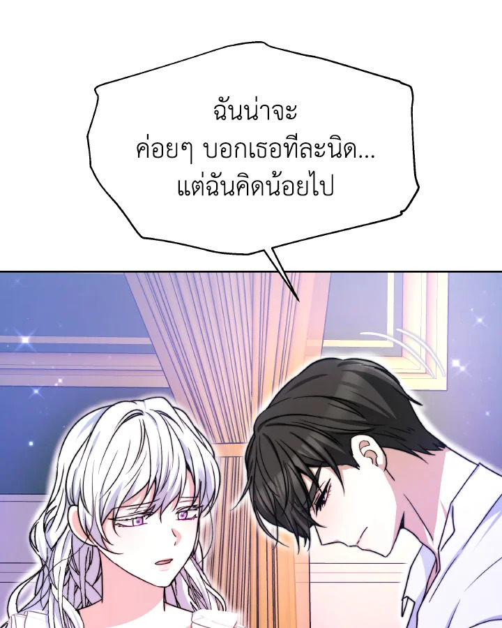 อ่านการ์ตูน Evangeline After the Ending 53 ภาพที่ 53