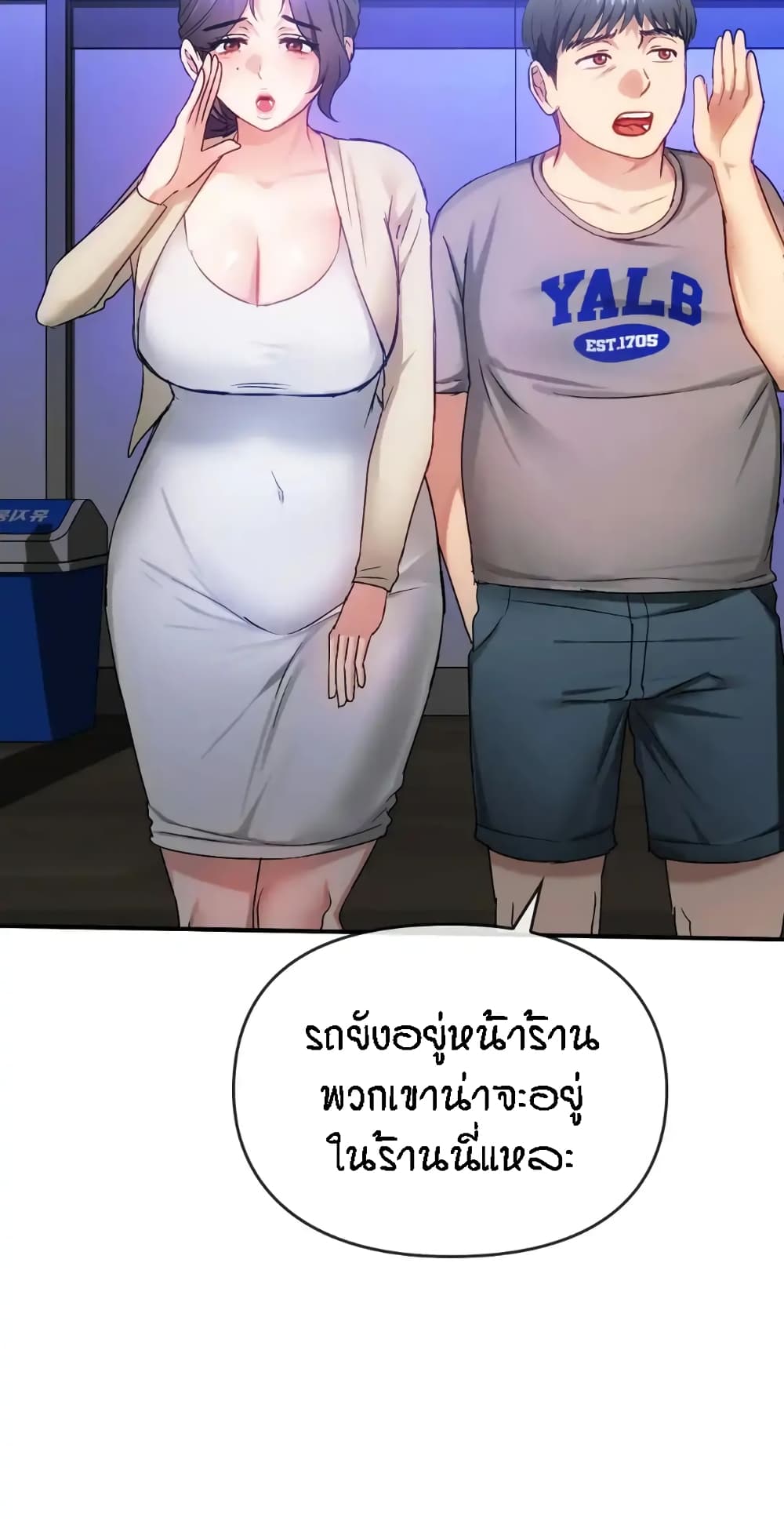 อ่านการ์ตูน Seducing Mother 34 ภาพที่ 77