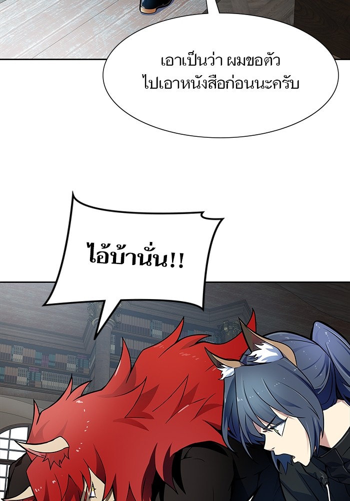 อ่านการ์ตูน Tower of God 582 ภาพที่ 133