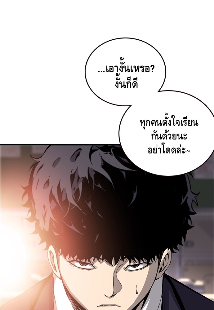 อ่านการ์ตูน King Game 22 ภาพที่ 41