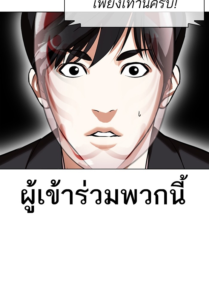 อ่านการ์ตูน Lookism 374 ภาพที่ 150